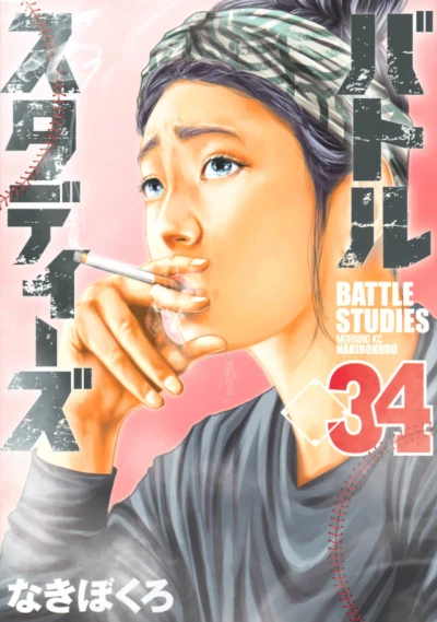 Cover of Vol. 34