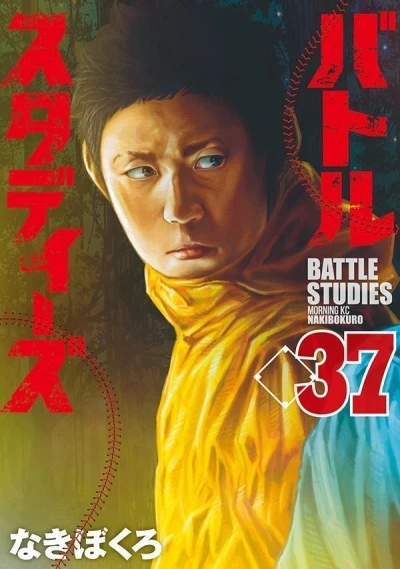 Cover of Vol. 37