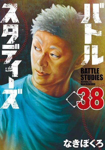 Cover of Vol. 38