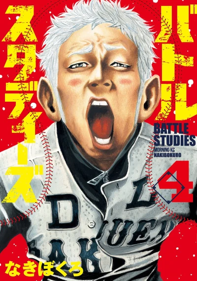 Cover of Vol. 4