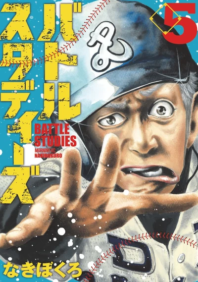 Cover of Vol. 5