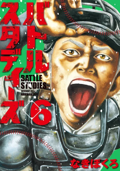 Cover of Vol. 6