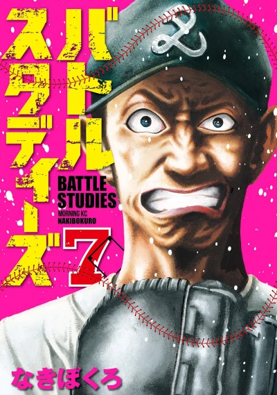 Cover of Vol. 7