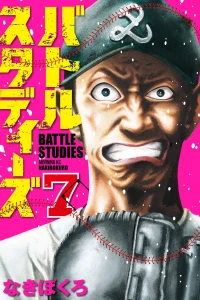 Vol. 7