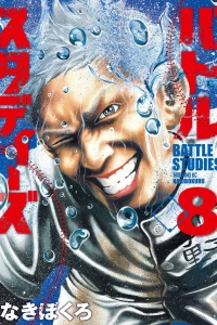 Vol. 8