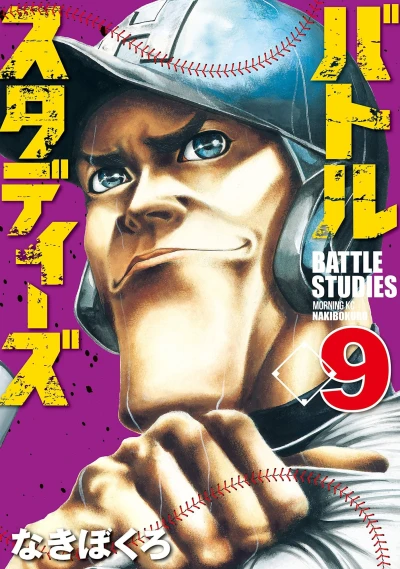 Cover of Vol. 9