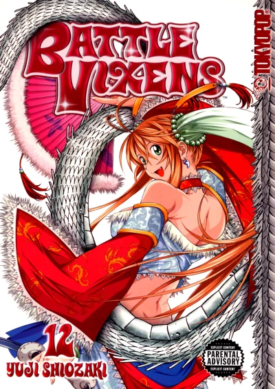 Cover of Vol. 12