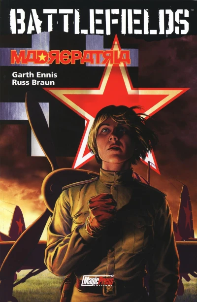 Cover of Madrepatria