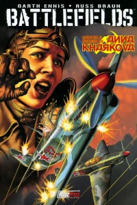 Caduta e ascesa di Anna Kharkova