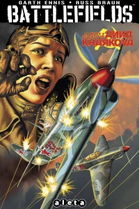 La caída y ascenso de Anna Kharkova