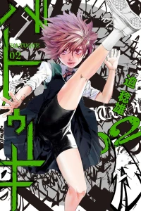 no 2