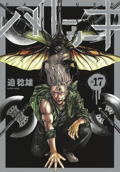 Cover of no 17