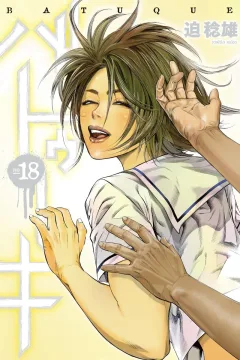 no 18