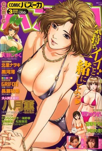 Cover of Issue #200803