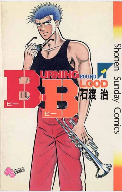 Cover of Vol. 1