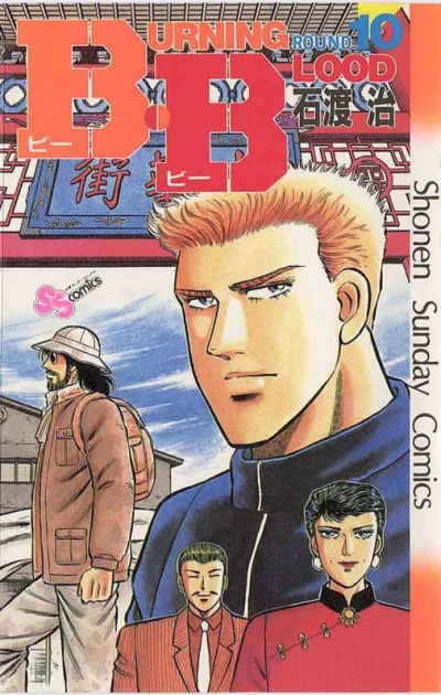 Cover of Vol. 10