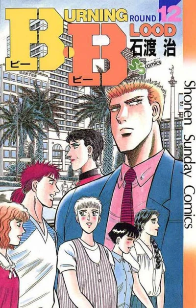 Cover of Vol. 12