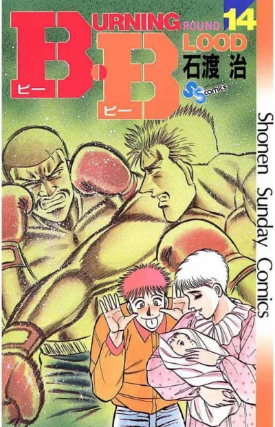 Cover of Vol. 14