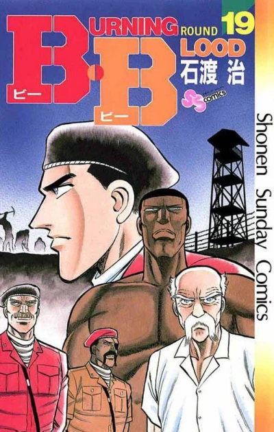 Cover of Vol. 19