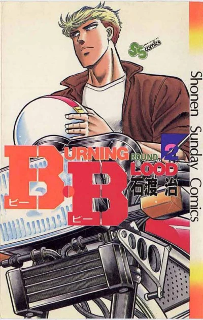 Cover of Vol. 2