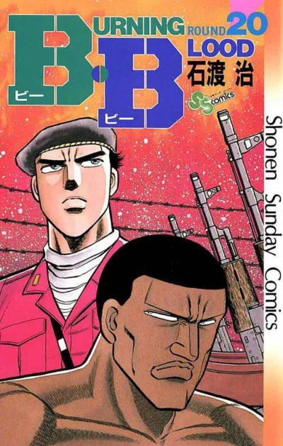 Cover of Vol. 20