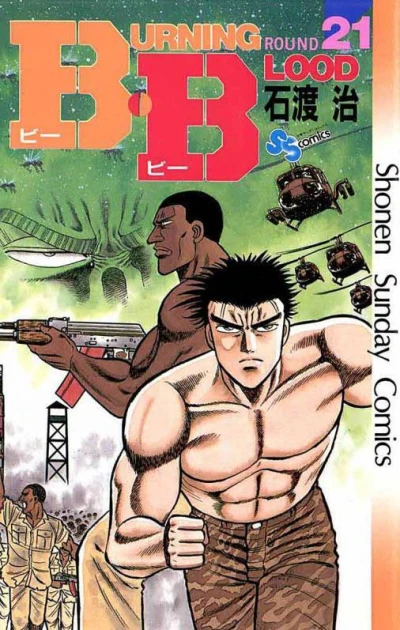 Cover of Vol. 21