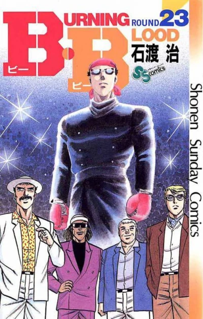 Cover of Vol. 23