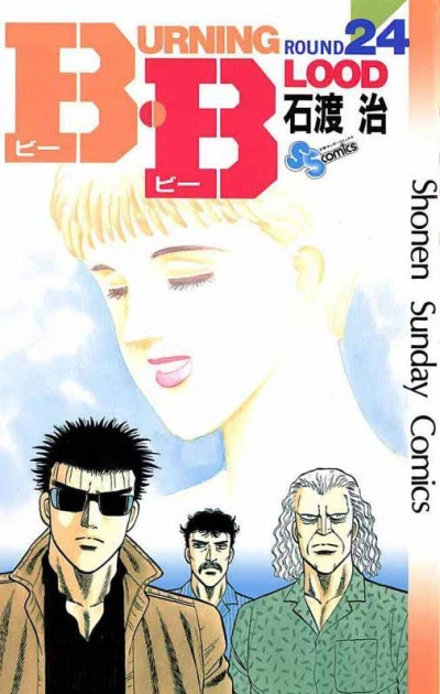 Cover of Vol. 24