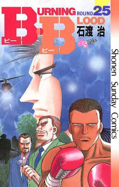Cover of Vol. 25