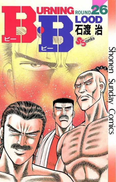 Cover of Vol. 26