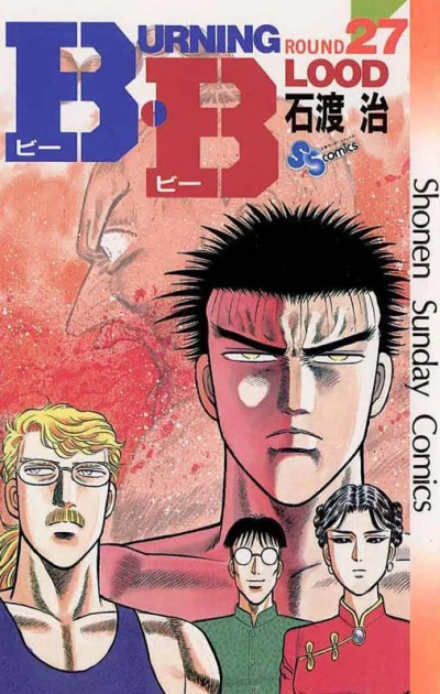 Cover of Vol. 27
