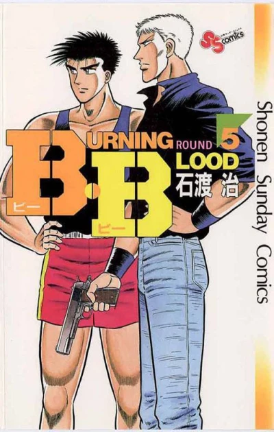 Cover of Vol. 5