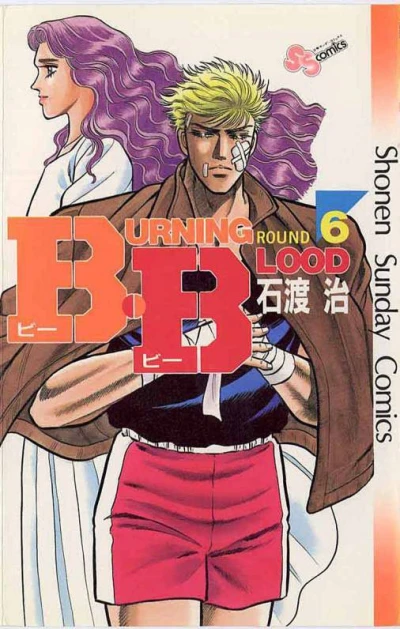 Cover of Vol. 6