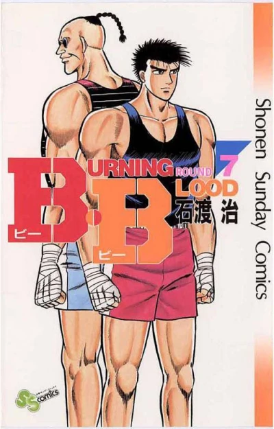 Cover of Vol. 7