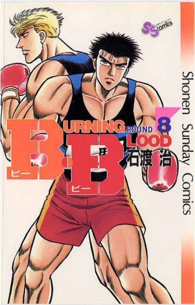 Cover of Vol. 8