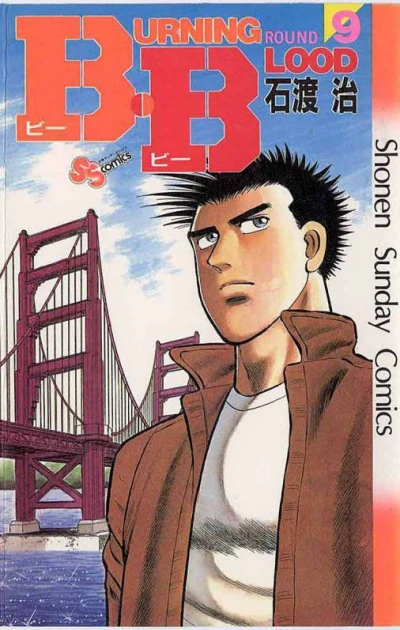 Cover of Vol. 9