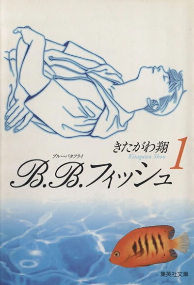 Cover of Vol. 1