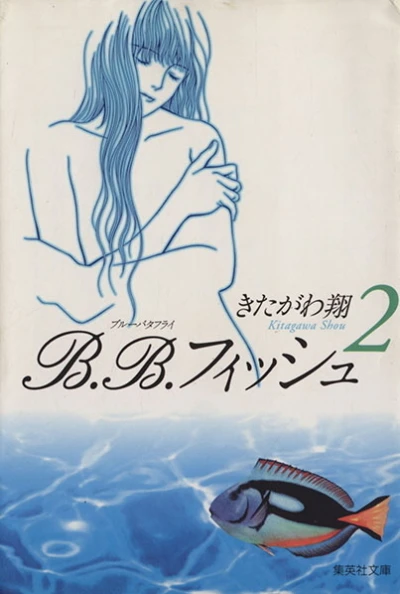 Cover of Vol. 2
