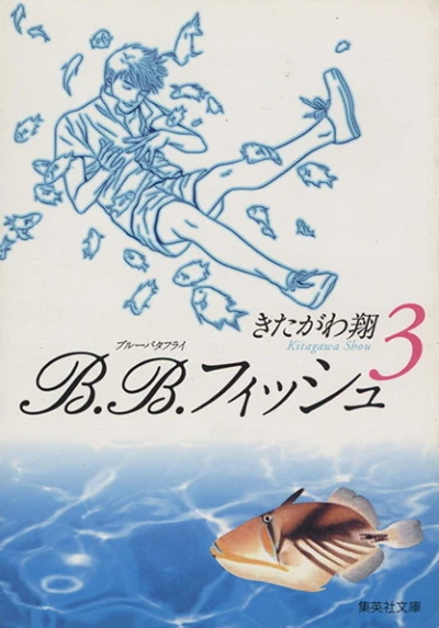 Cover of Vol. 3