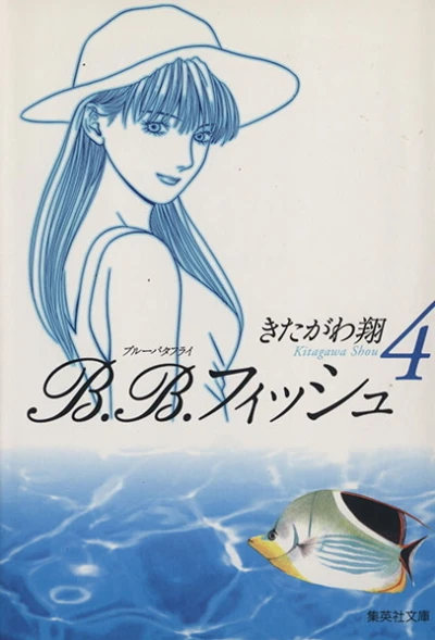Cover of Vol. 4