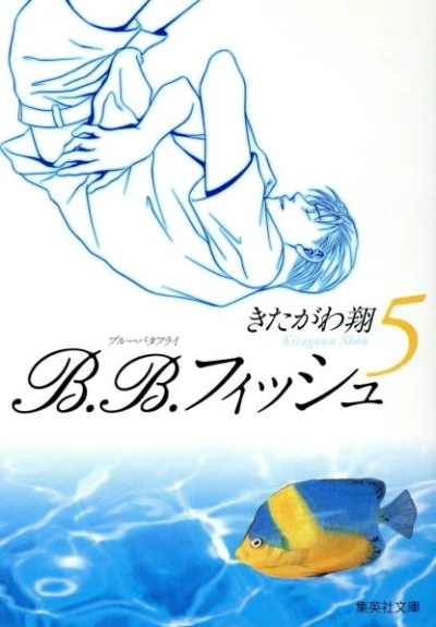 Cover of Vol. 5