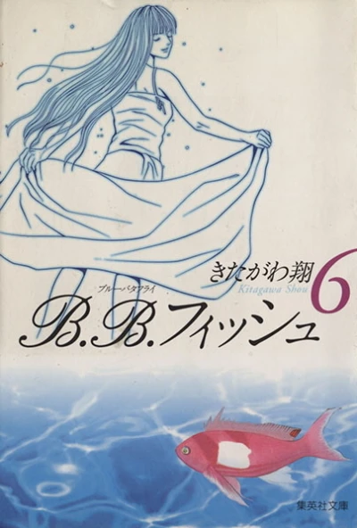 Cover of Vol. 6