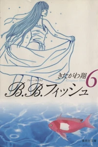 Vol. 6