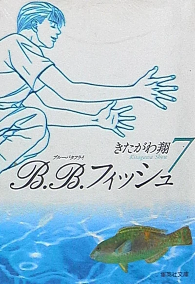Cover of Vol. 7