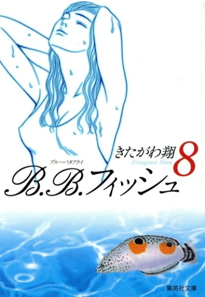 Cover of Vol. 8