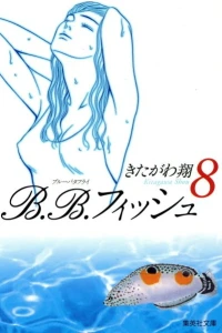 Vol. 8
