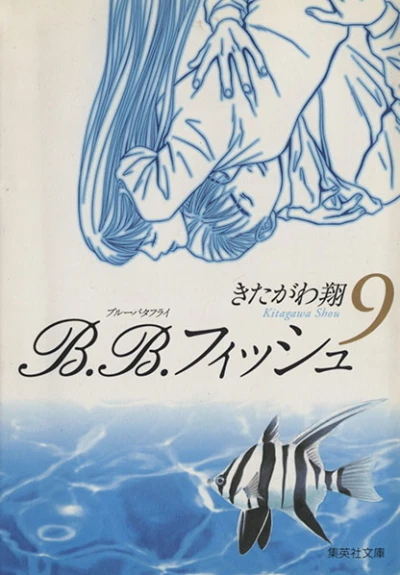 Cover of Vol. 9