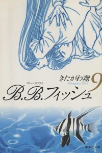 Vol. 9