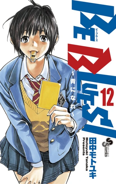 Cover of Vol. 12