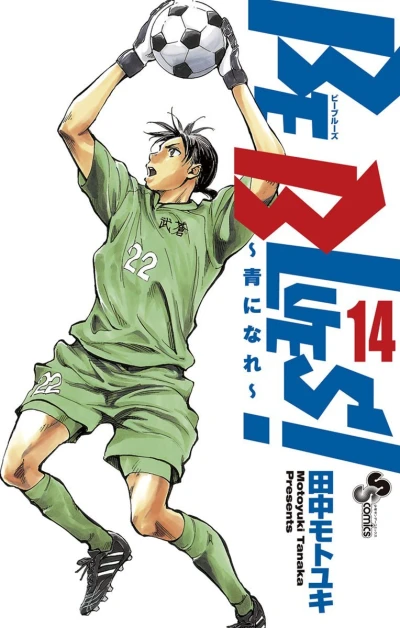 Cover of Vol. 14